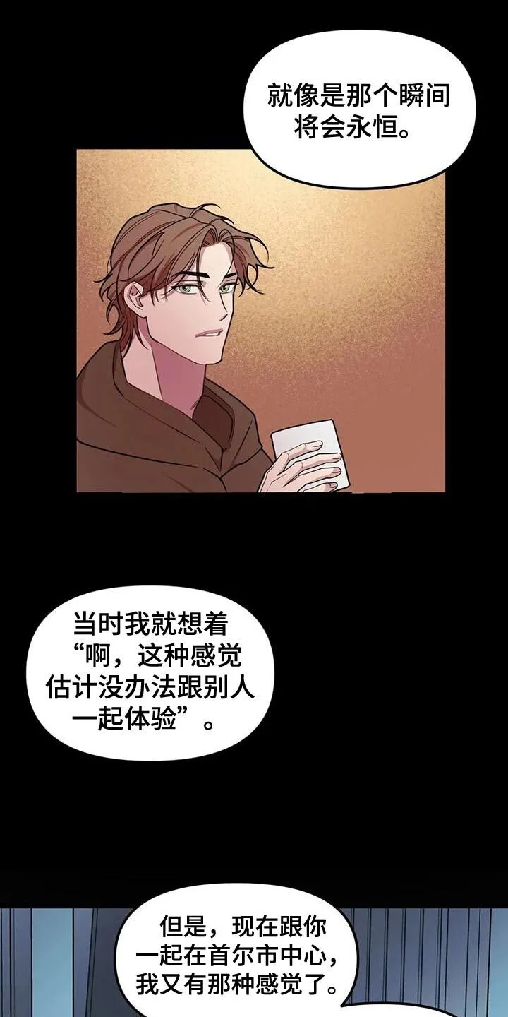 第136章：【第二季】做兼职 第13页