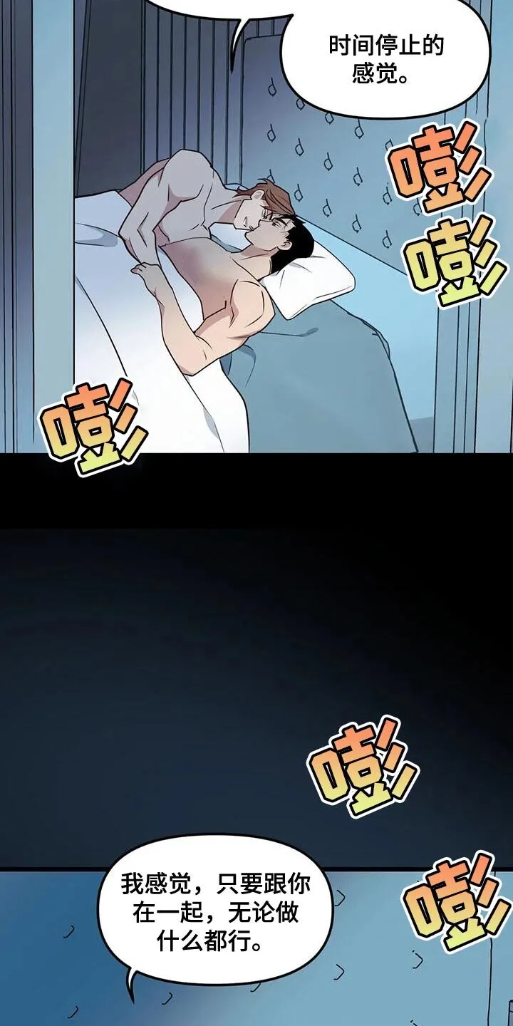 第136章：【第二季】做兼职 第14页