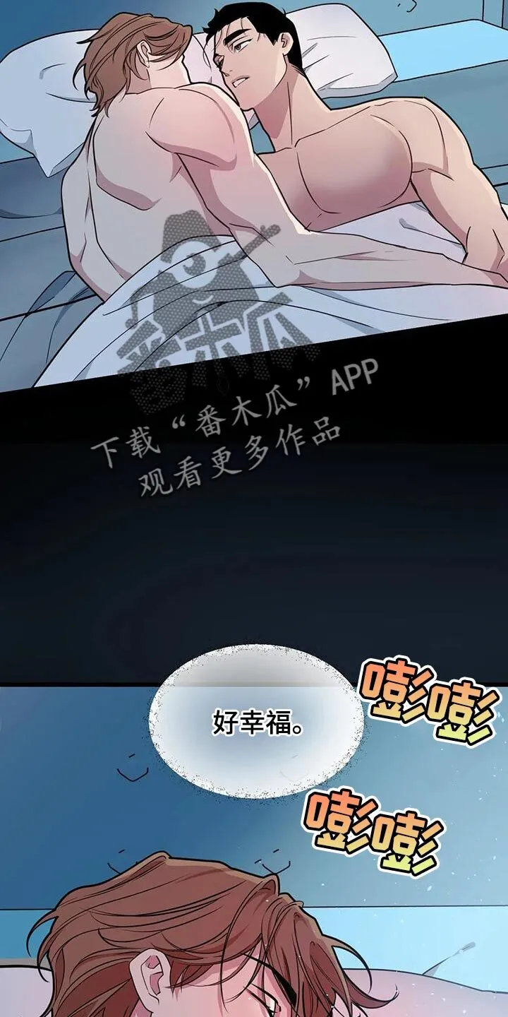 第136章：【第二季】做兼职 第15页
