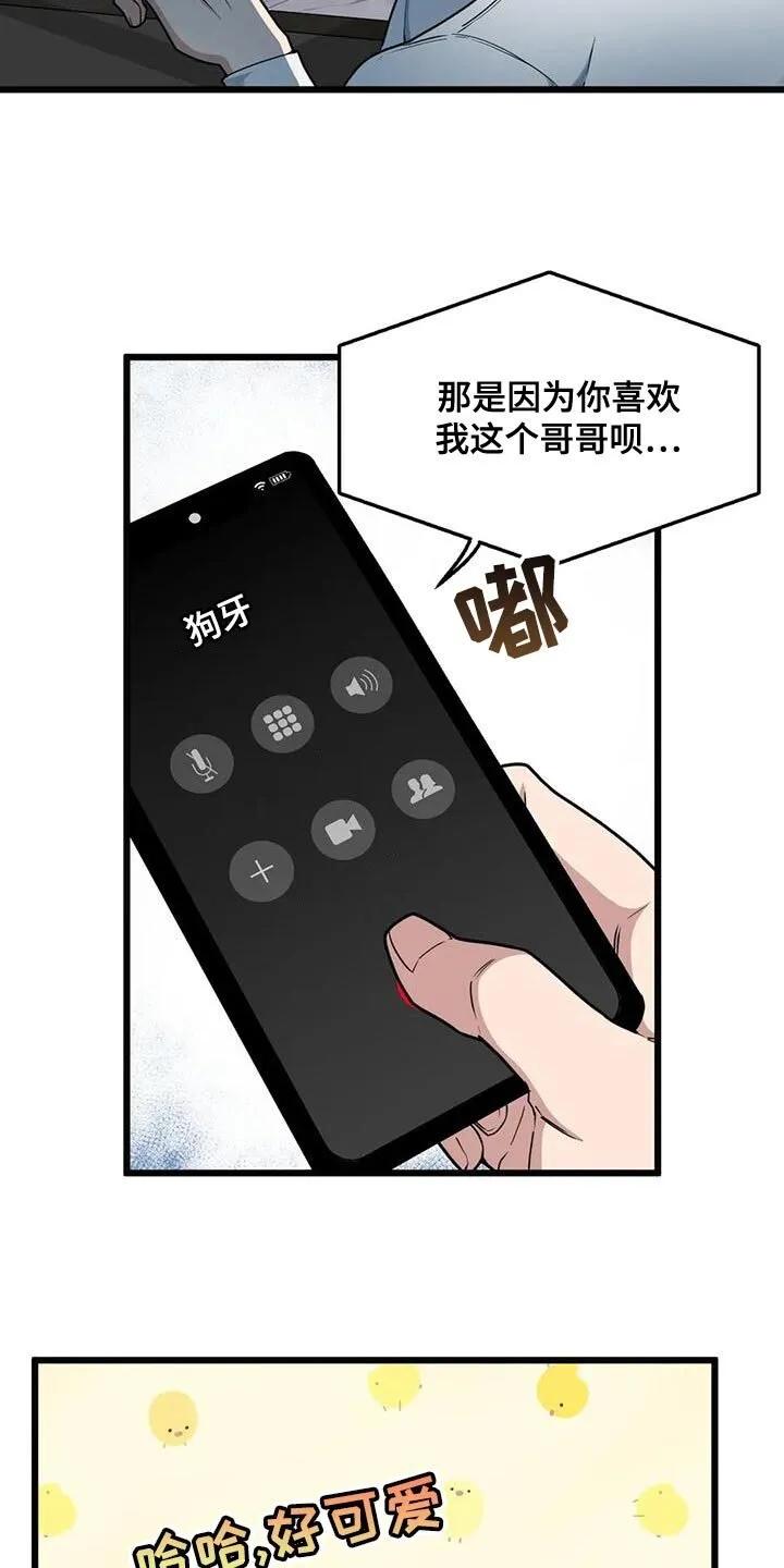 第137章：【第二季】多带一个人 第3页