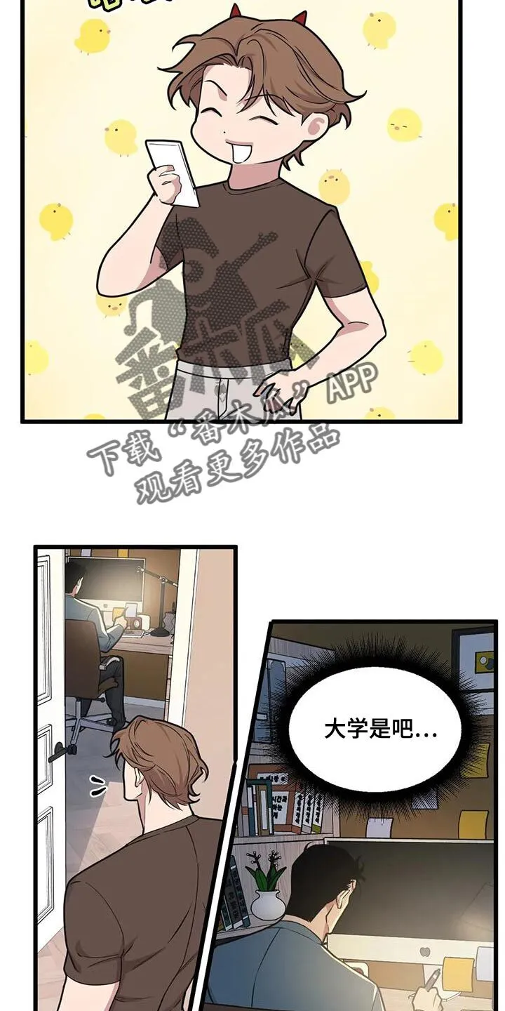 第137章：【第二季】多带一个人 第4页