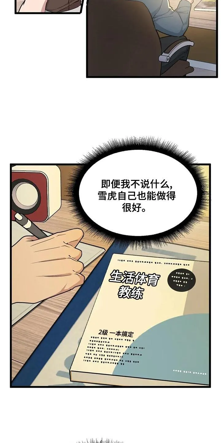 第137章：【第二季】多带一个人 第5页