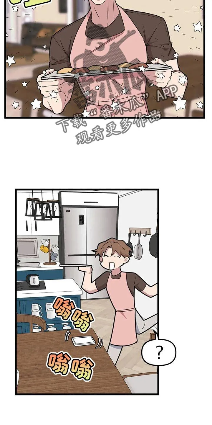 第137章：【第二季】多带一个人 第7页
