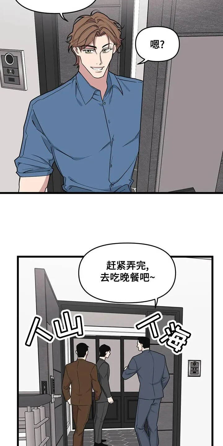 第137章：【第二季】多带一个人 第18页