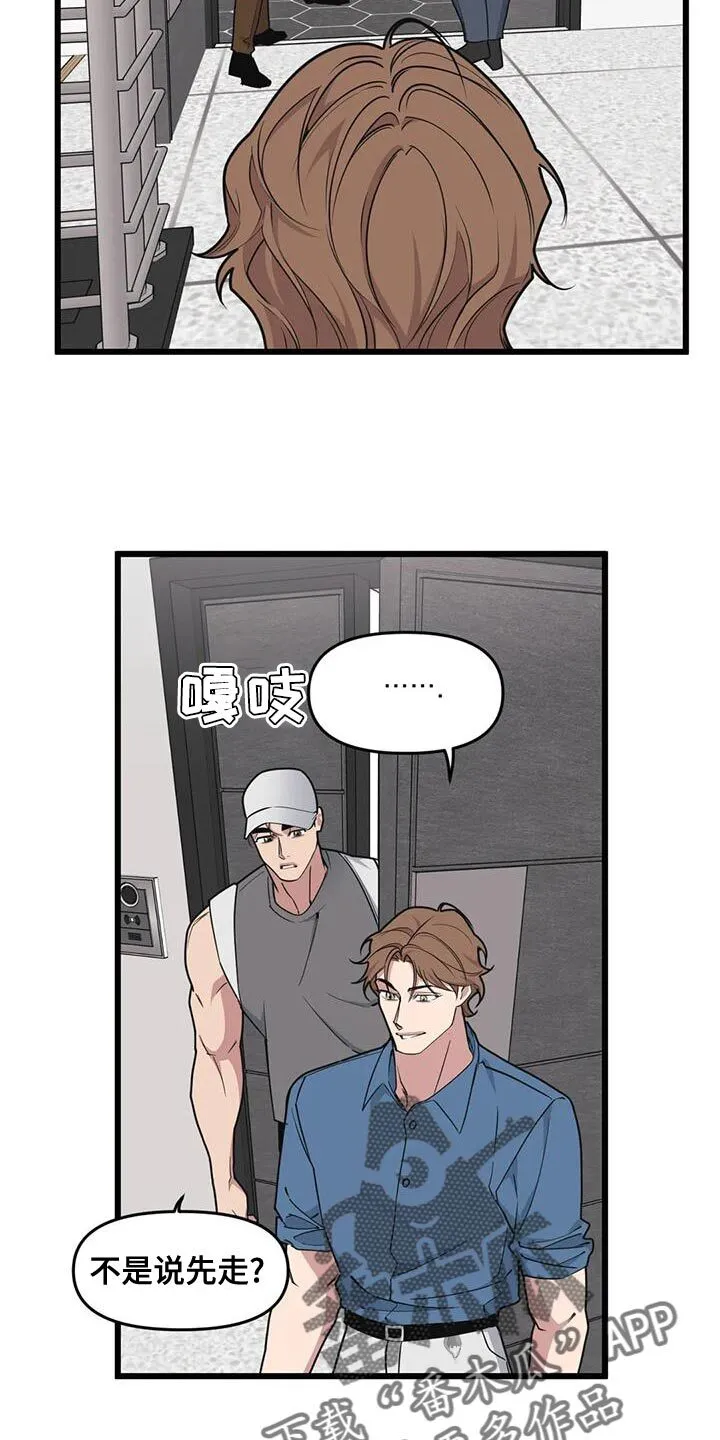 第137章：【第二季】多带一个人 第19页