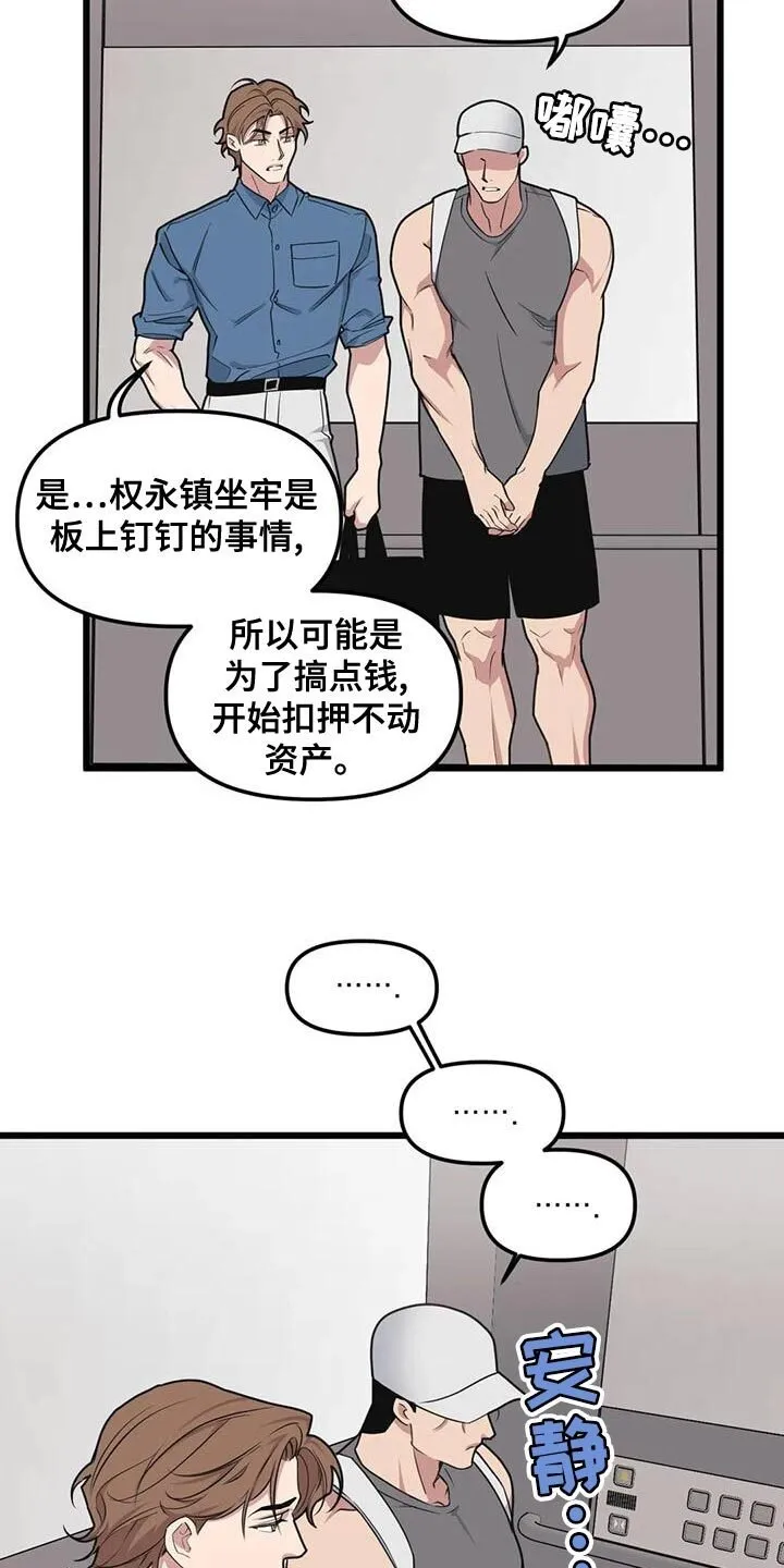第137章：【第二季】多带一个人 第22页