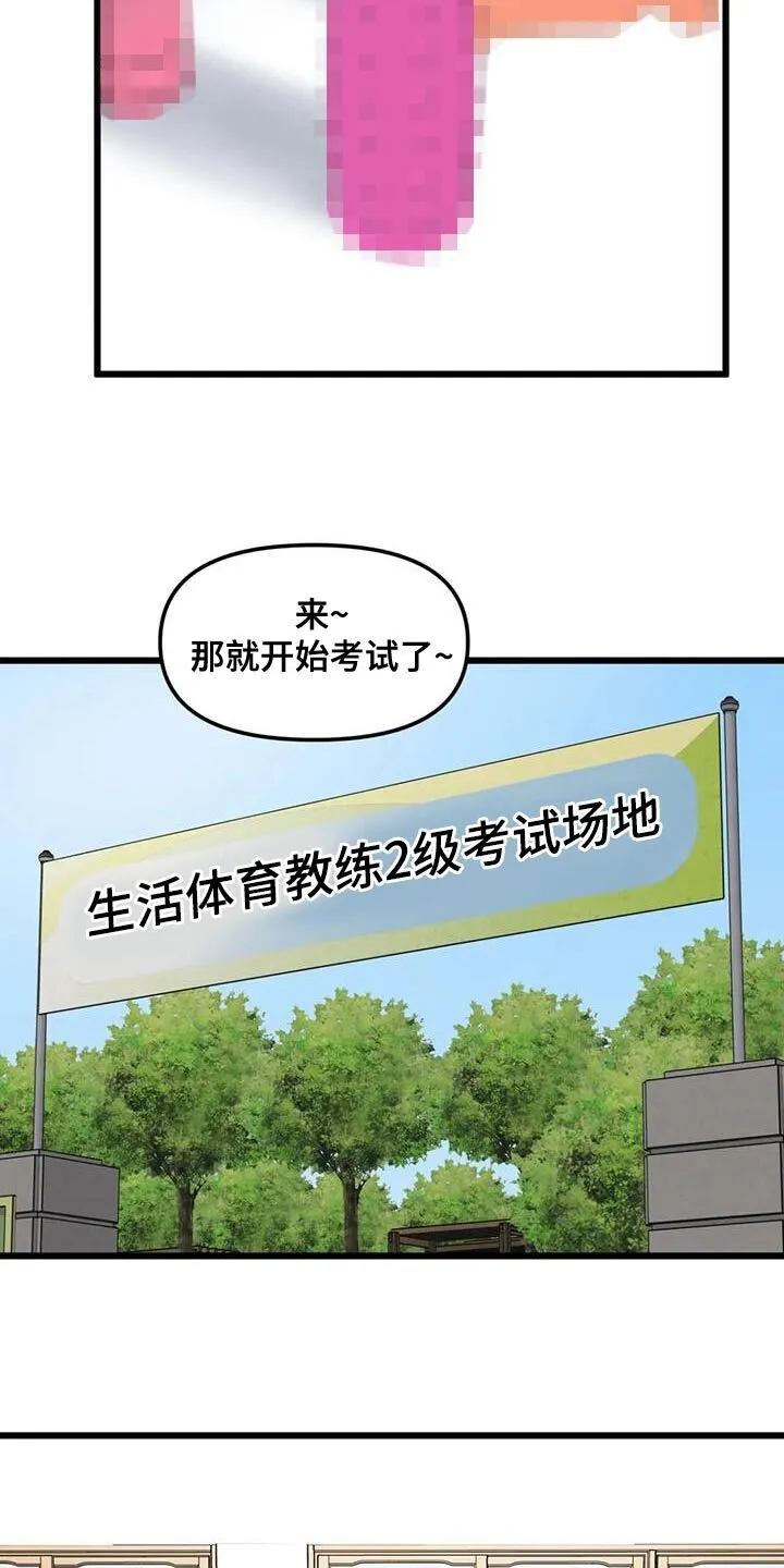 第138章：【第二季】非常棒的惊喜 第6页