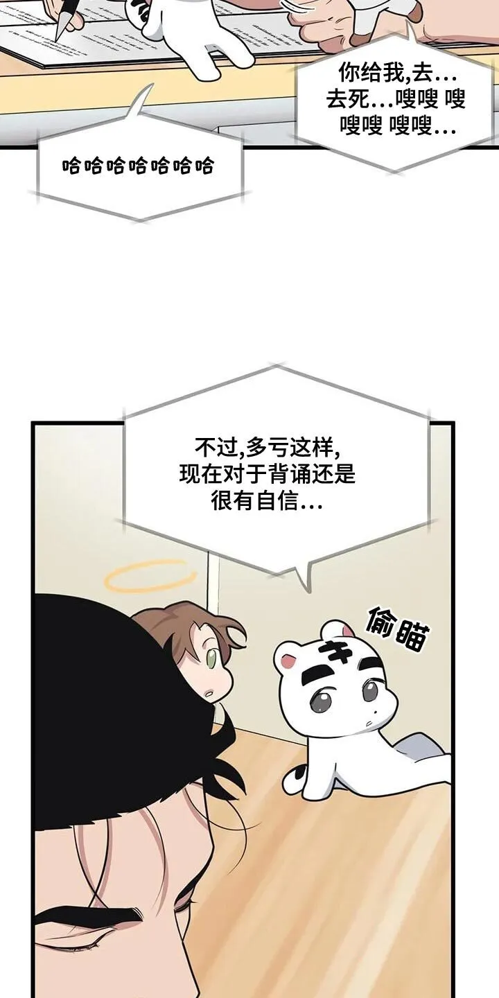 第138章：【第二季】非常棒的惊喜 第11页