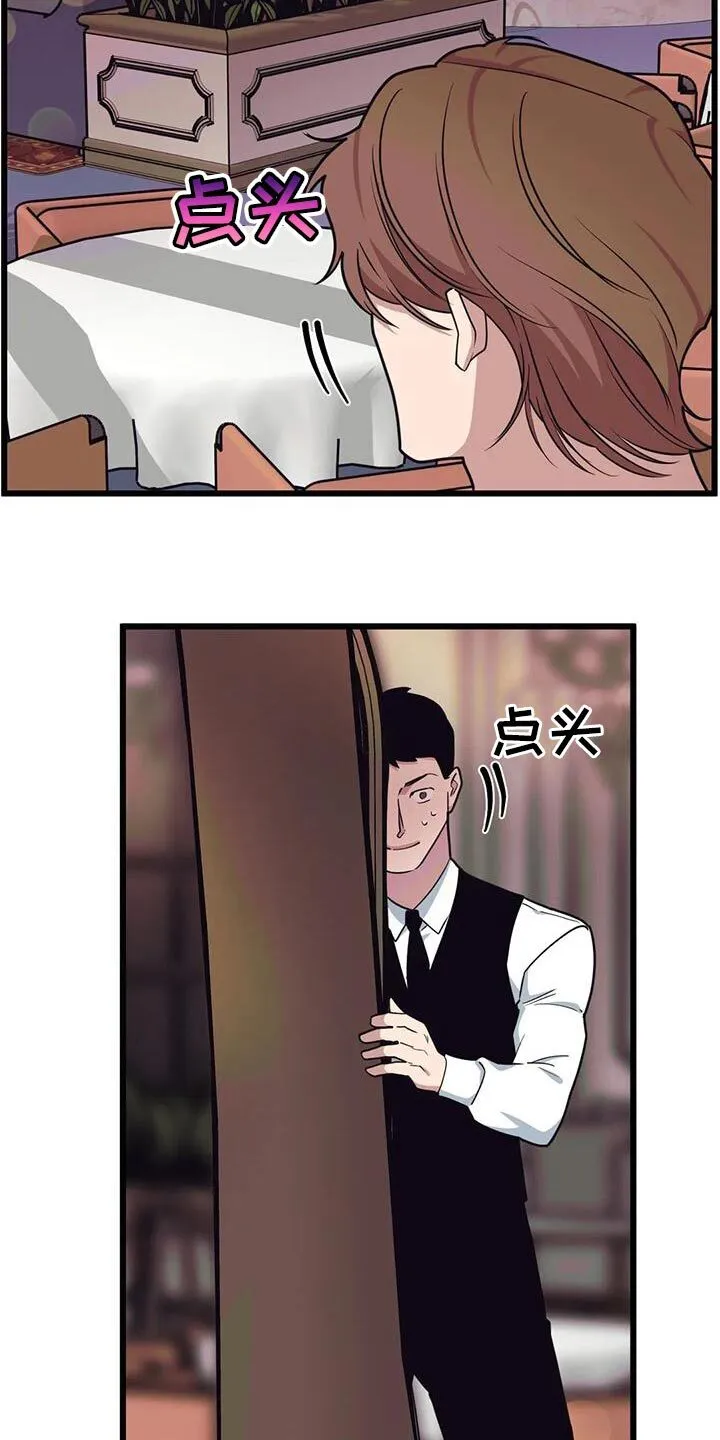 第138章：【第二季】非常棒的惊喜 第19页