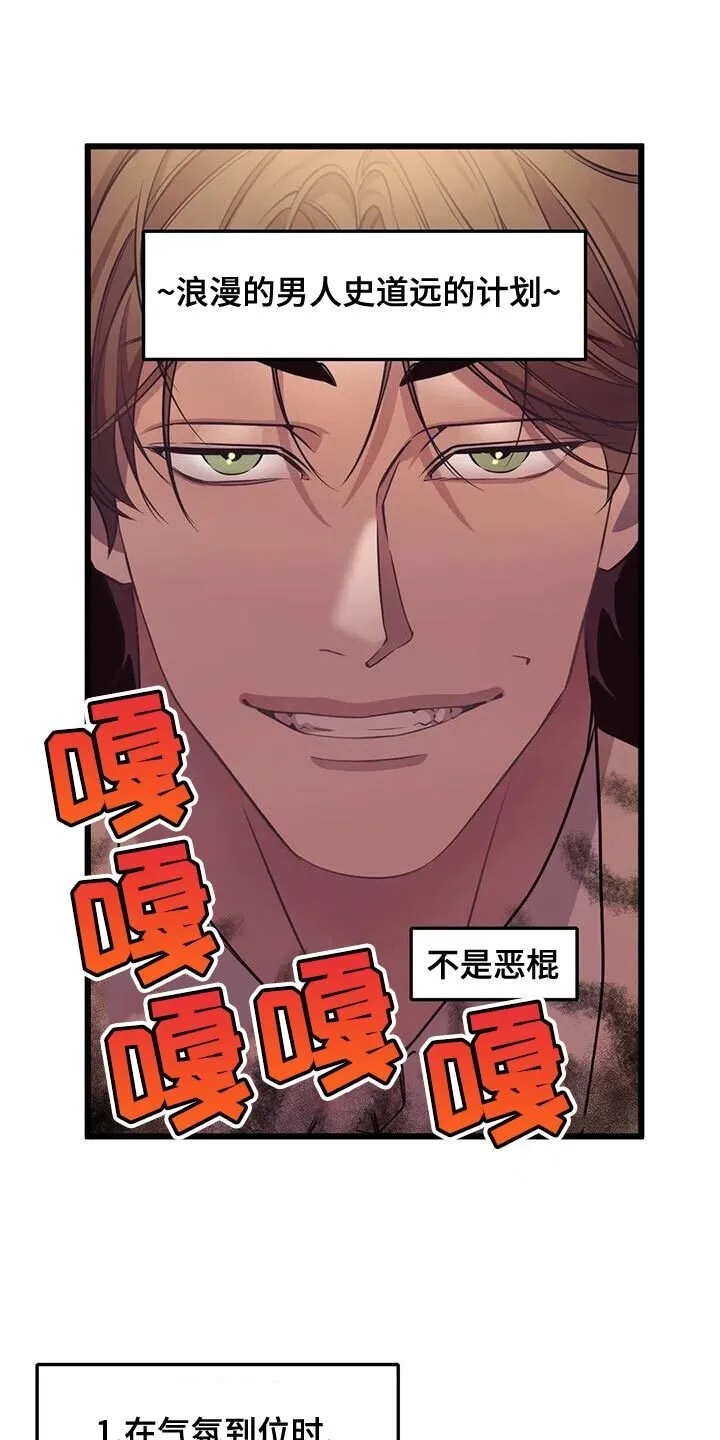 第138章：【第二季】非常棒的惊喜 第21页