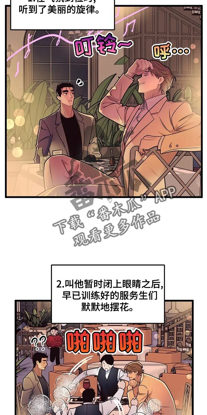 第139章：【第二季】戒指 第2页