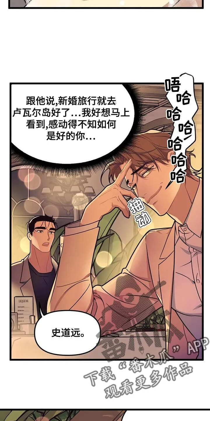 第139章：【第二季】戒指 第6页