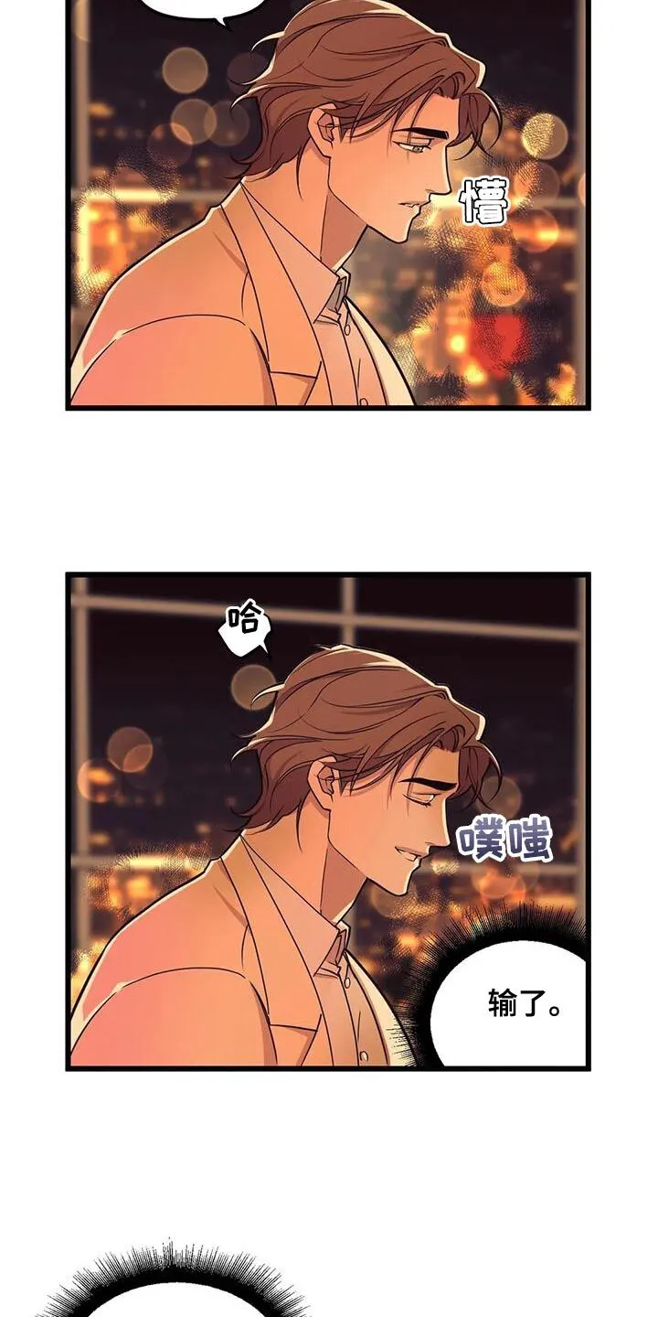 第139章：【第二季】戒指 第13页