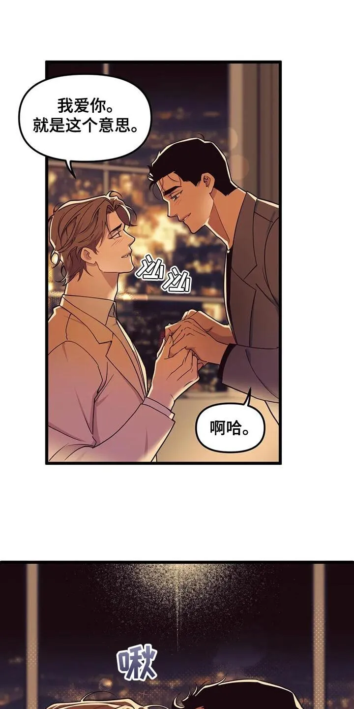 第139章：【第二季】戒指 第18页