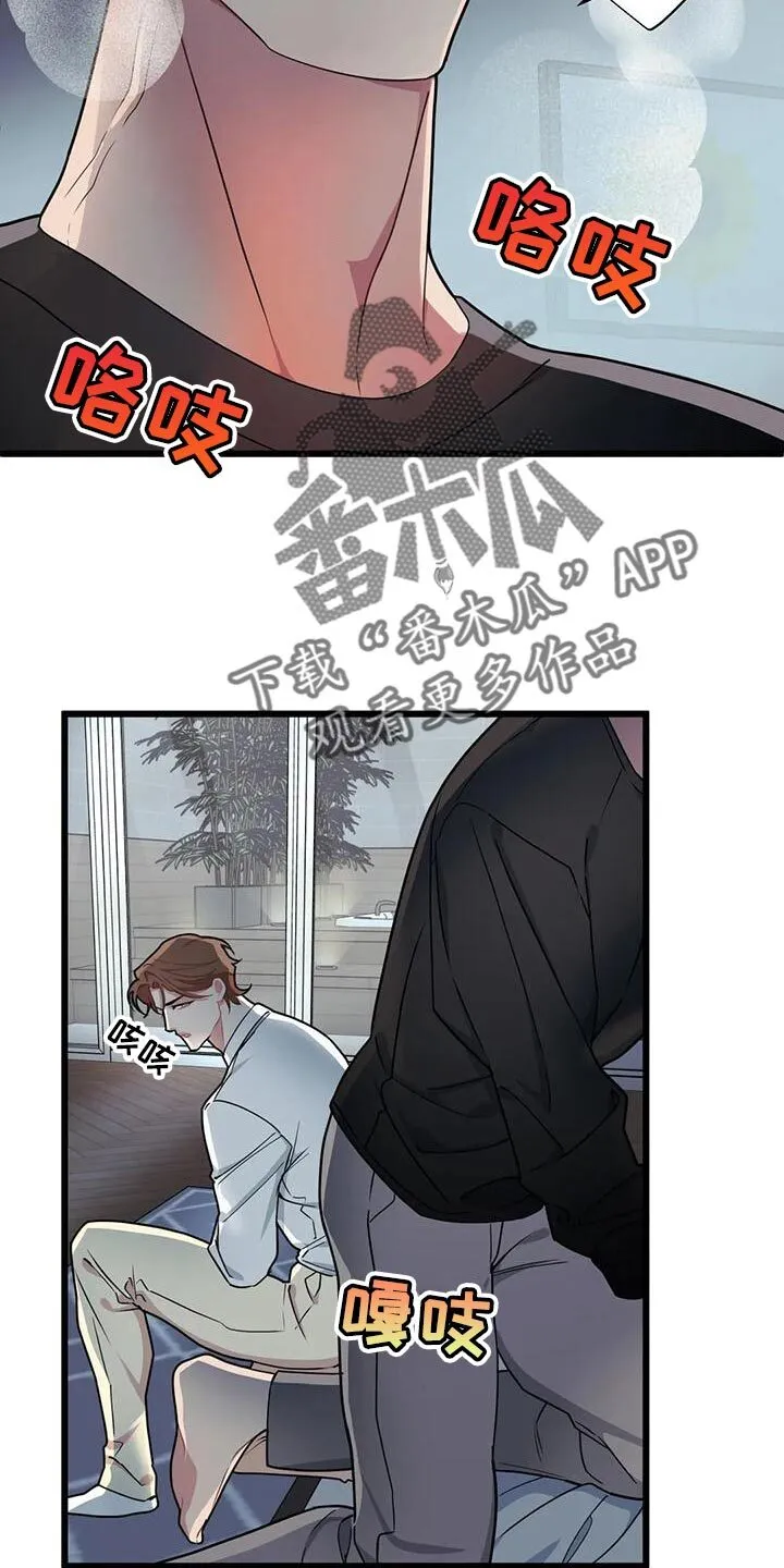 第140章：【第二季】不想拥有理性 第6页