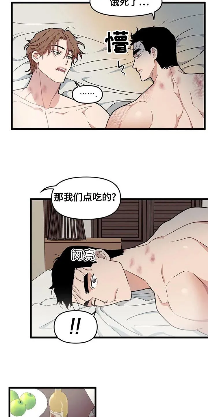 第140章：【第二季】不想拥有理性 第9页