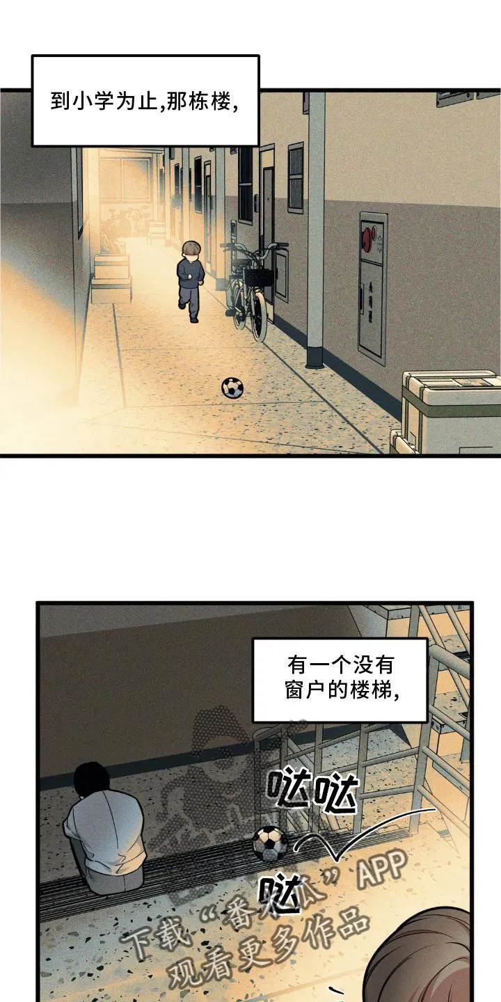 第141章：【番外】趁虚而入 第1页