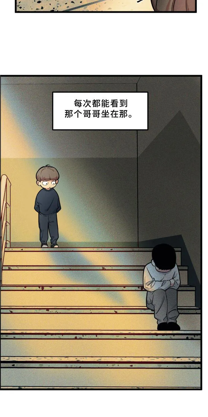 第141章：【番外】趁虚而入 第2页