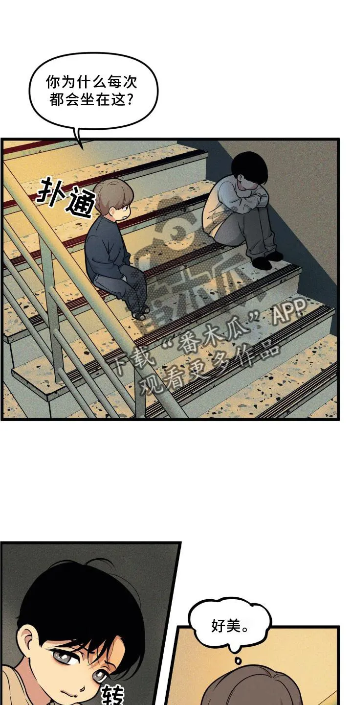 第141章：【番外】趁虚而入 第3页