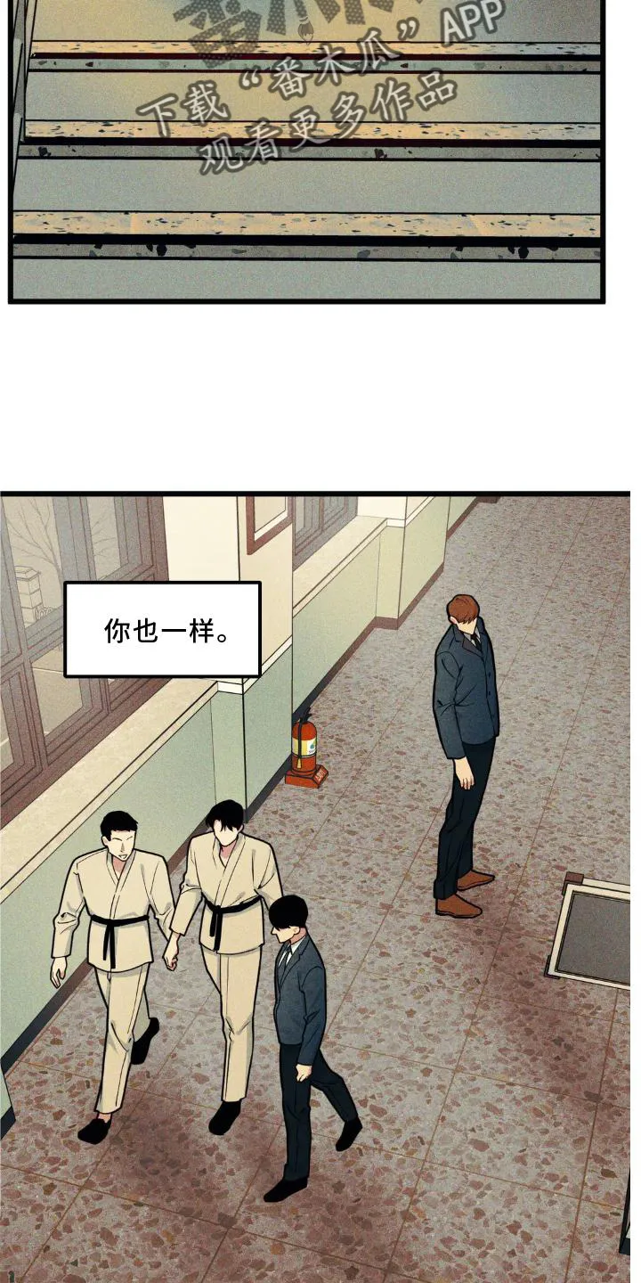 第141章：【番外】趁虚而入 第5页