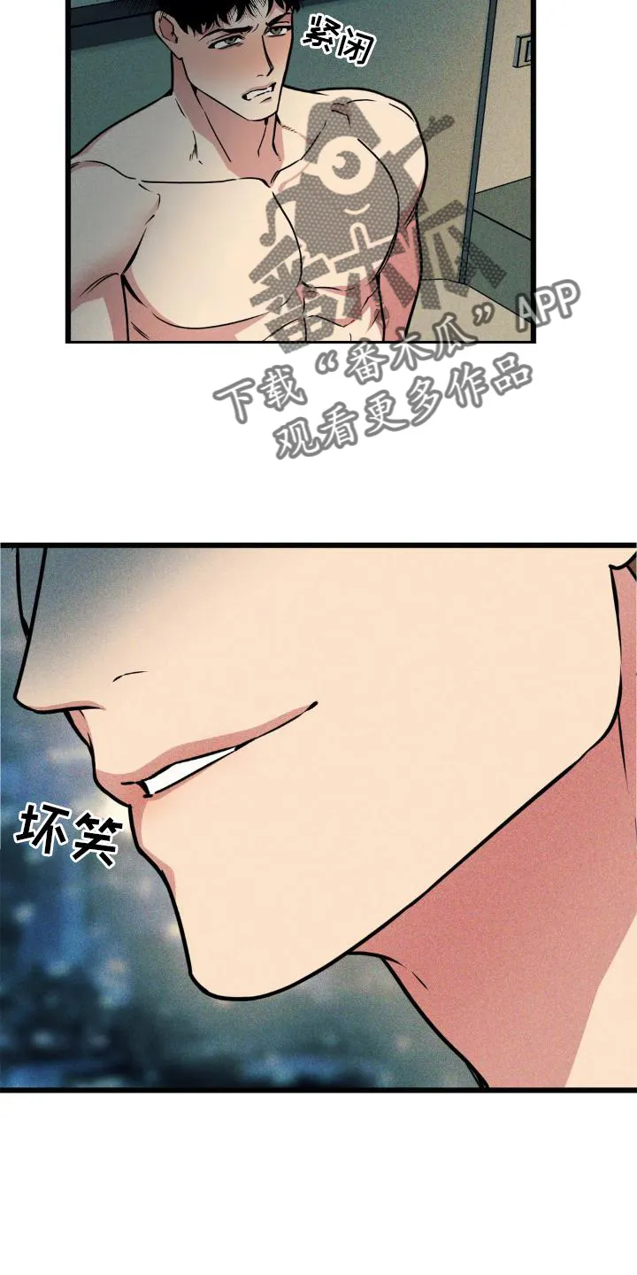 第141章：【番外】趁虚而入 第18页