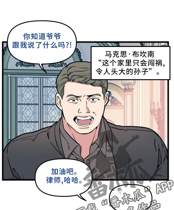 第142章：【番外】熟人 第1页