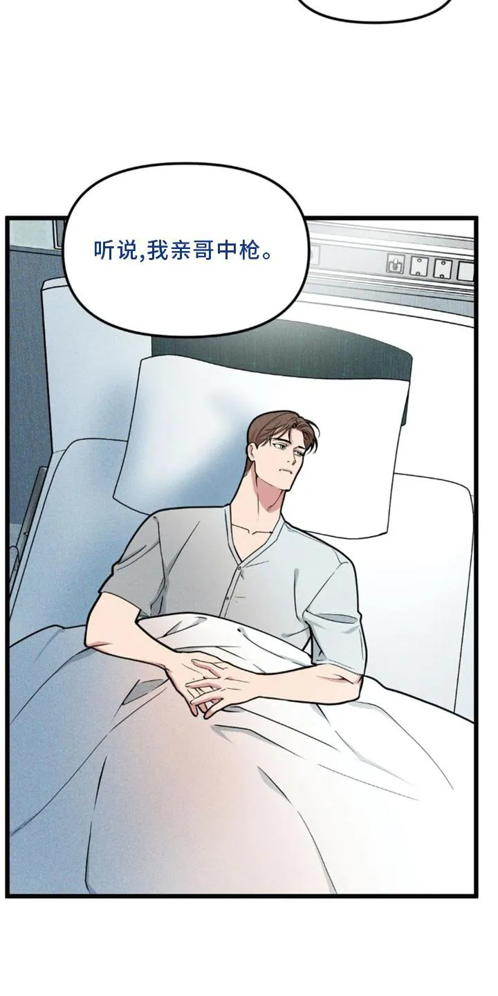 第142章：【番外】熟人 第14页