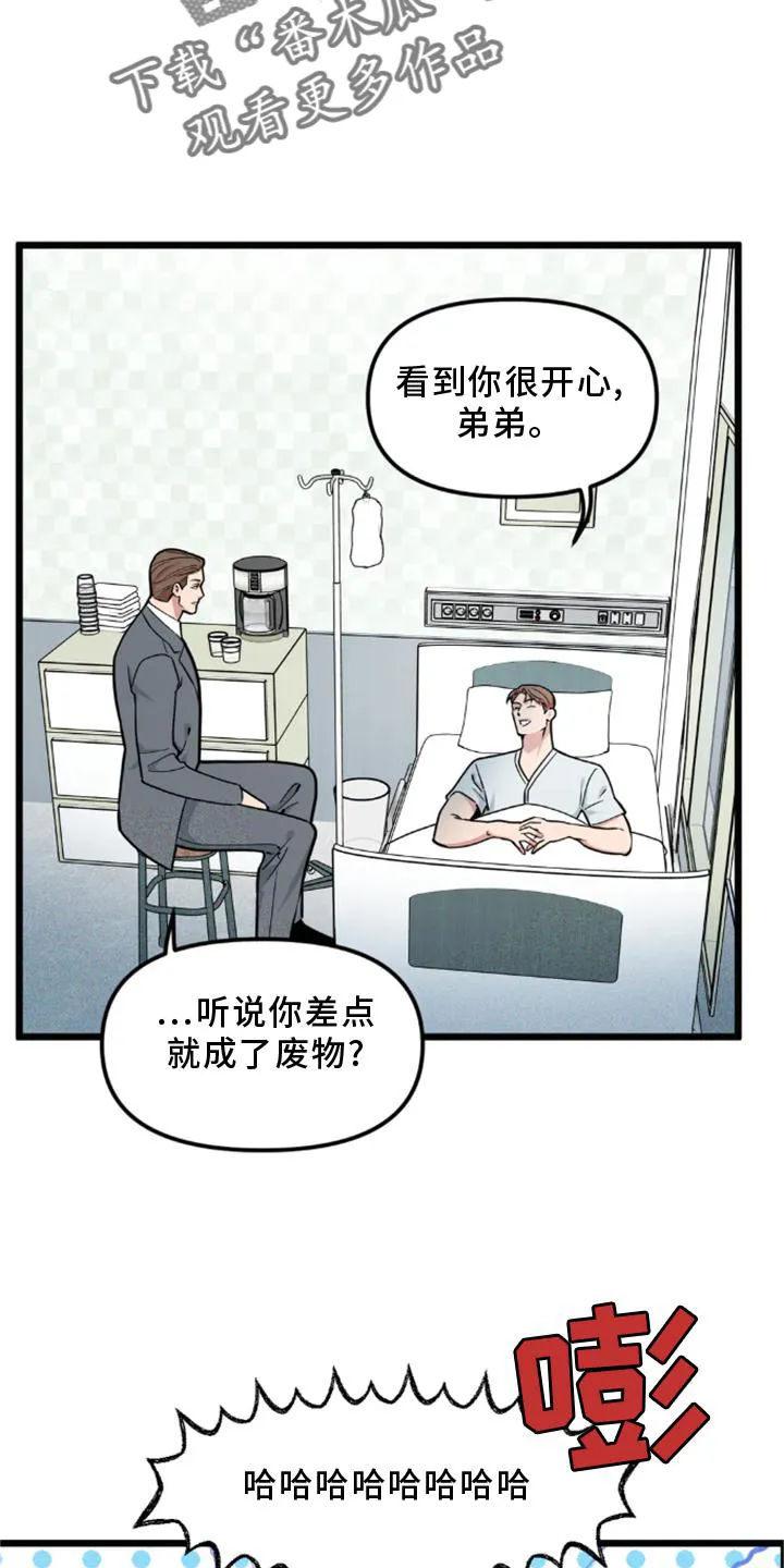 第142章：【番外】熟人 第17页