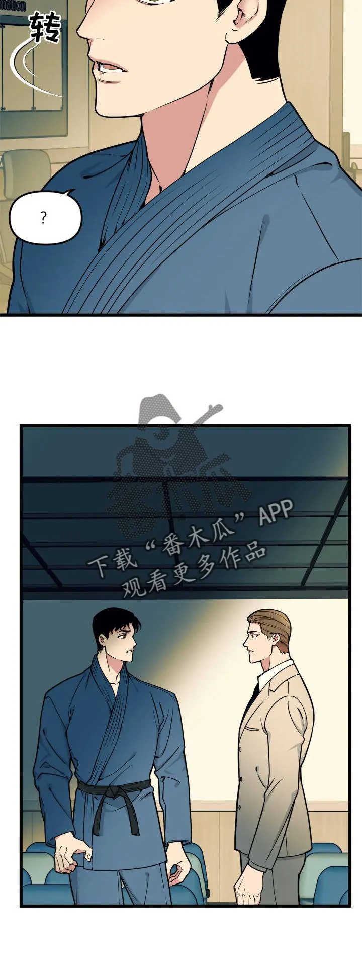第142章：【番外】熟人 第24页