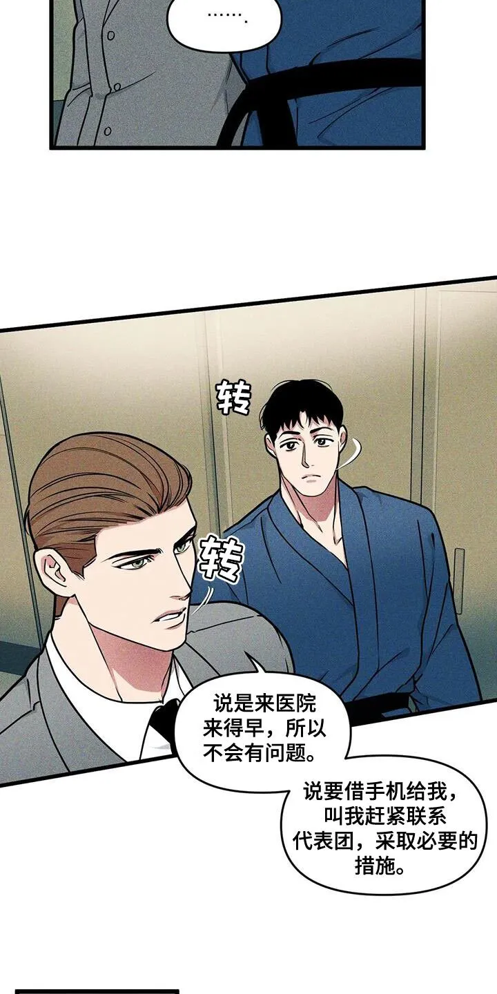 第143章：【番外】没法留下印象 第3页