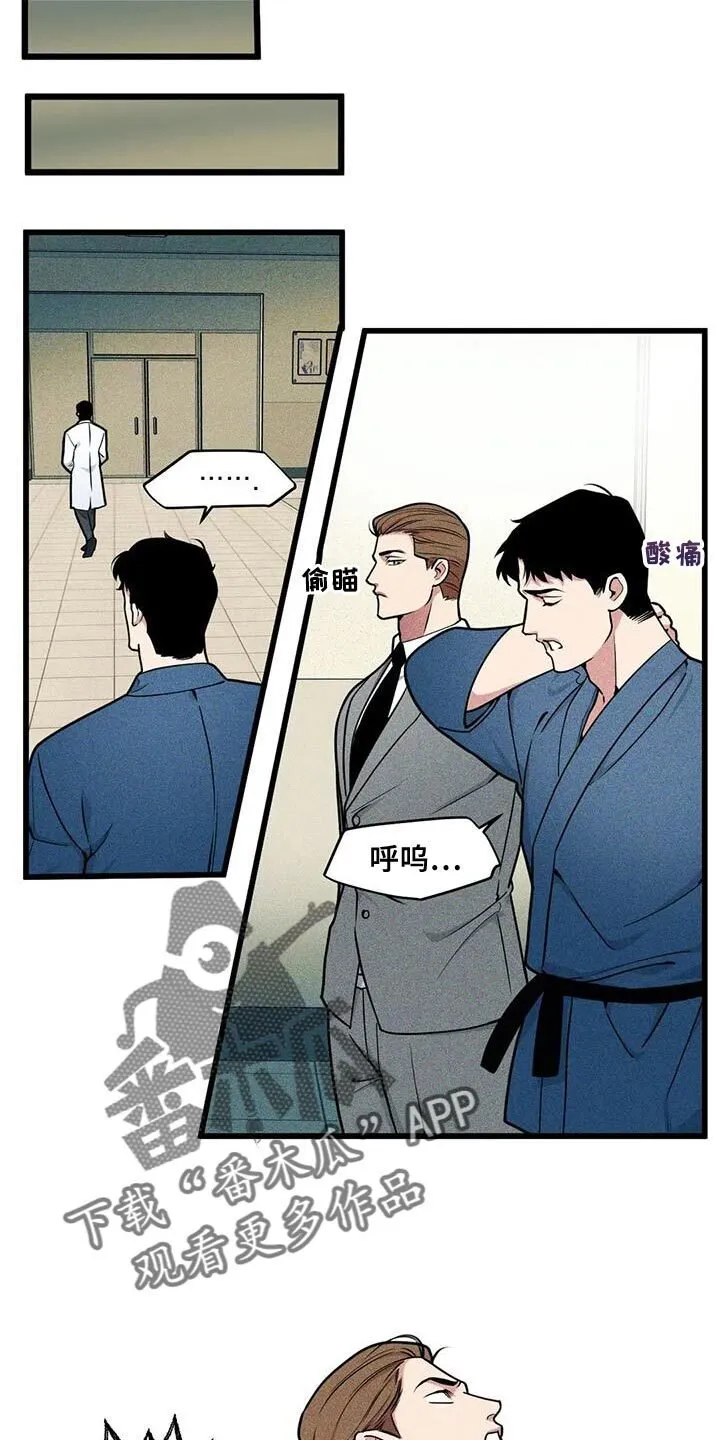 第143章：【番外】没法留下印象 第4页