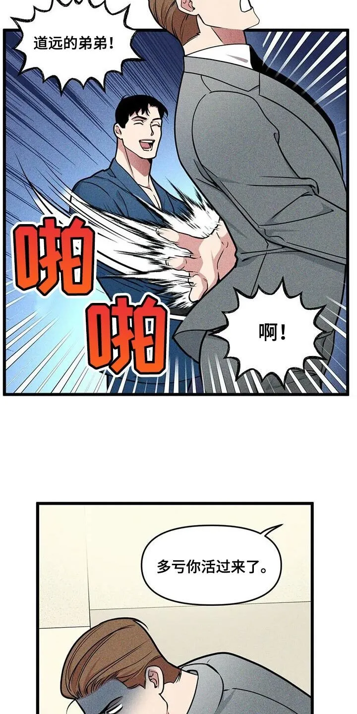 第143章：【番外】没法留下印象 第5页