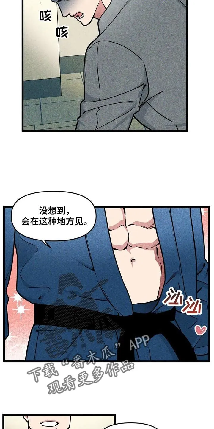 第143章：【番外】没法留下印象 第6页