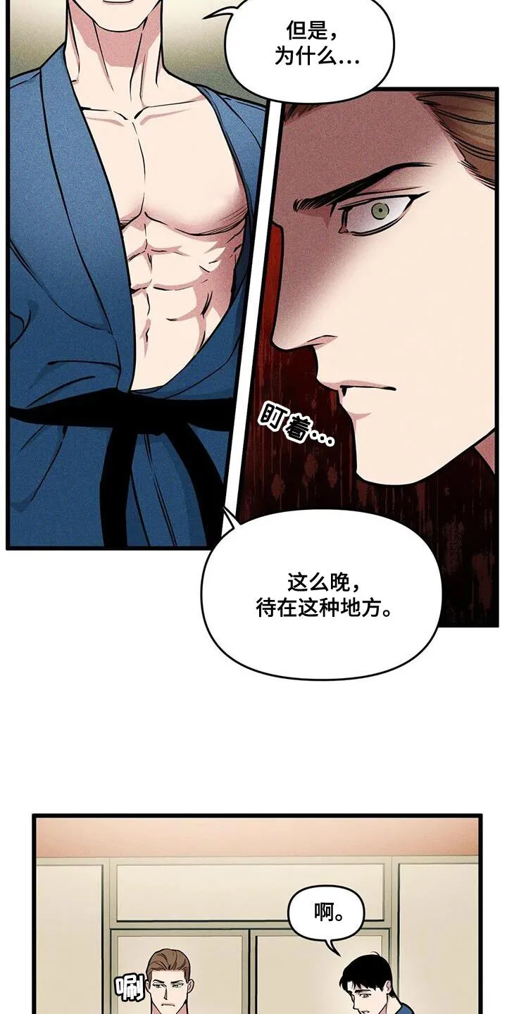 第143章：【番外】没法留下印象 第7页