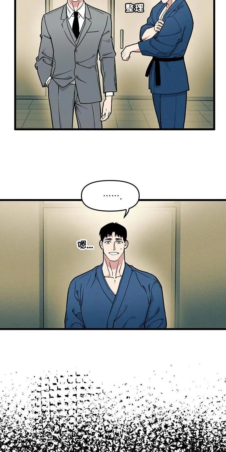 第143章：【番外】没法留下印象 第8页