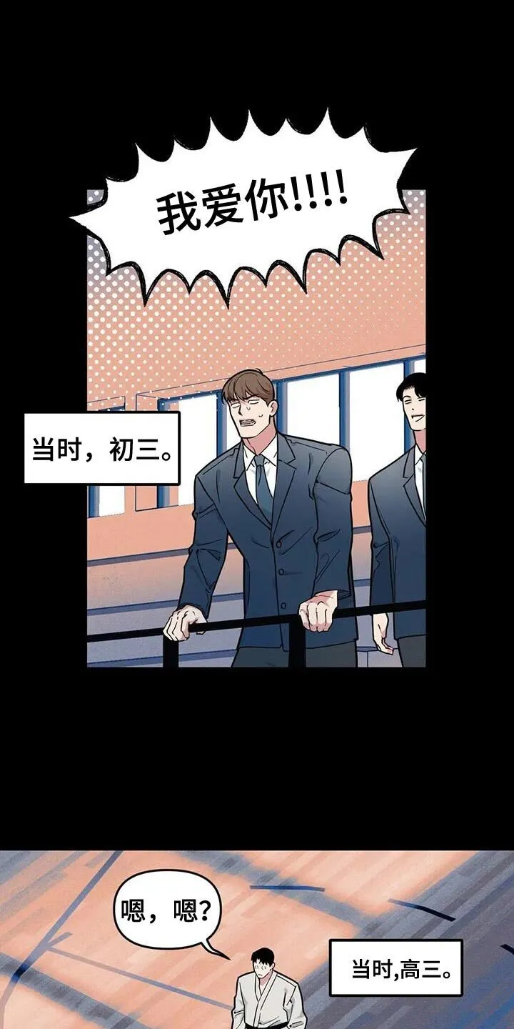 第143章：【番外】没法留下印象 第10页