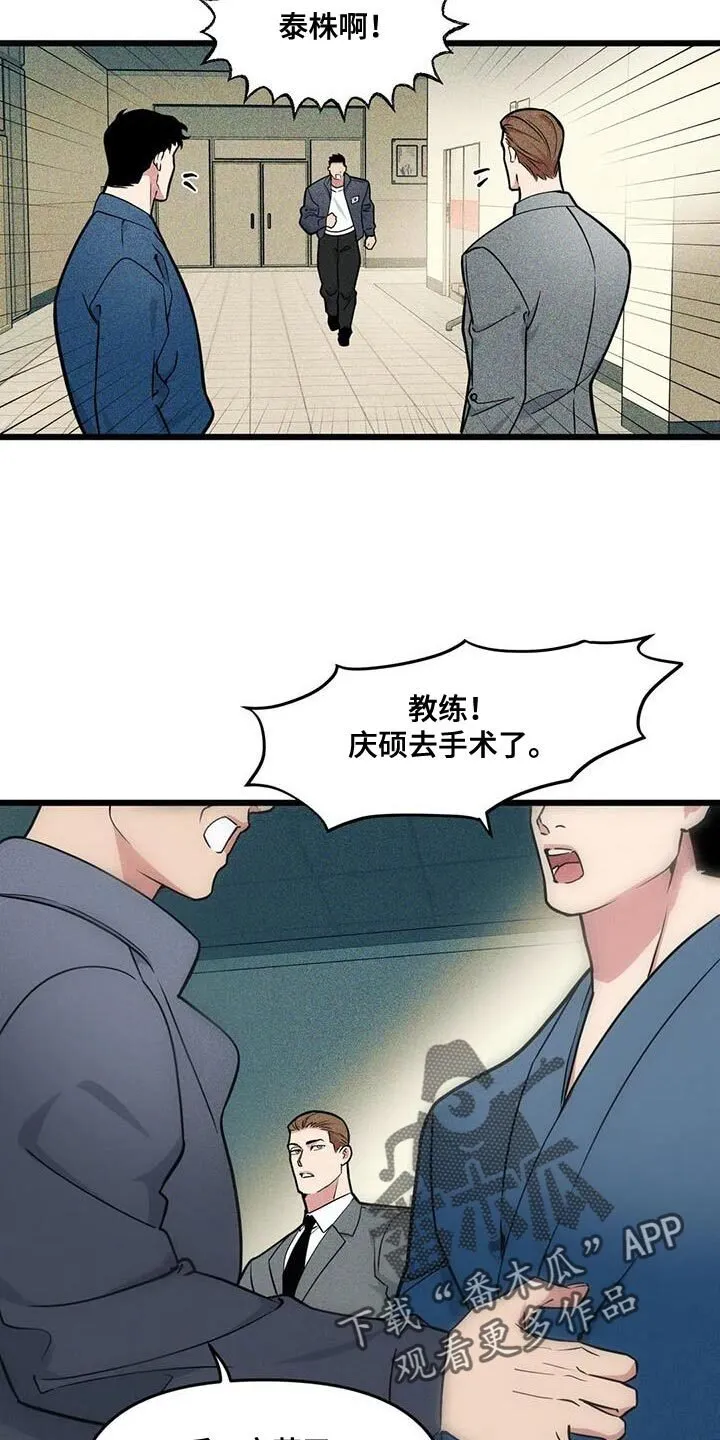 第143章：【番外】没法留下印象 第17页