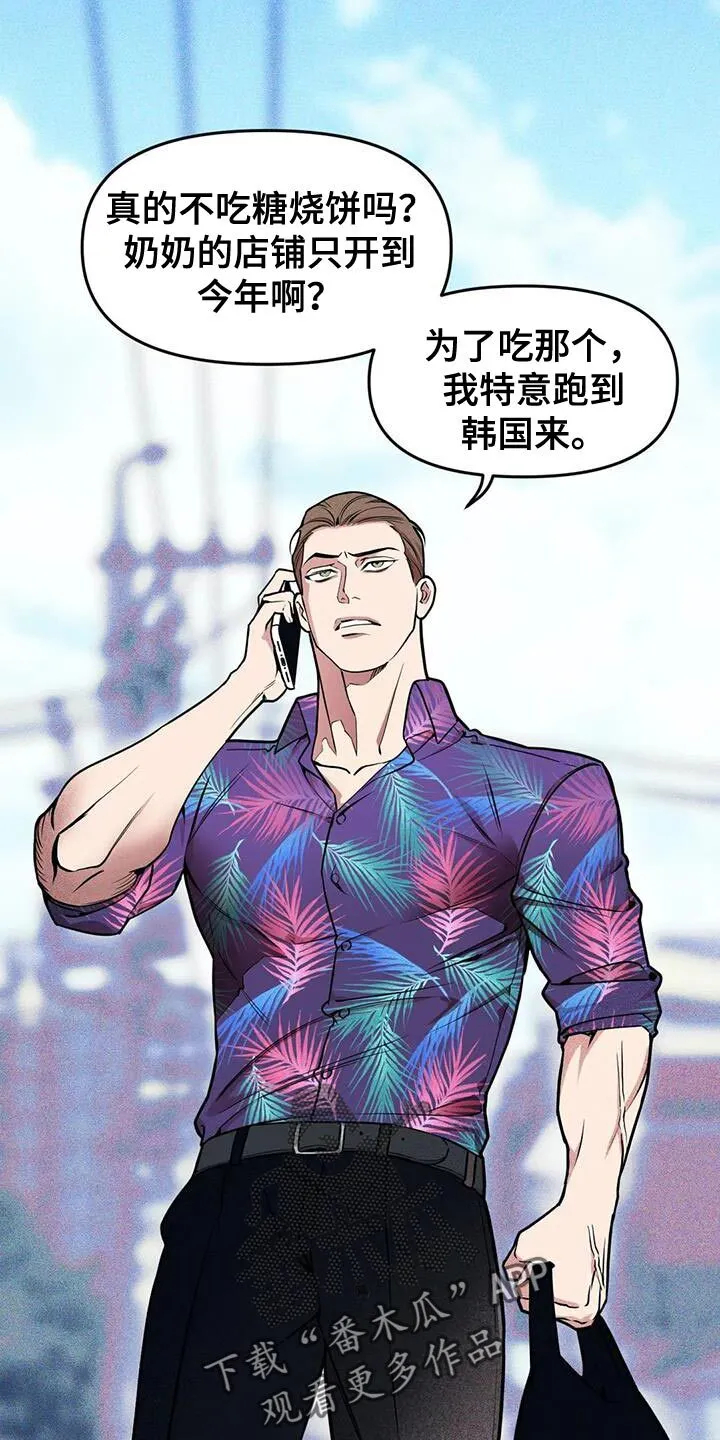 第144章：【番外】真是没意思 第2页