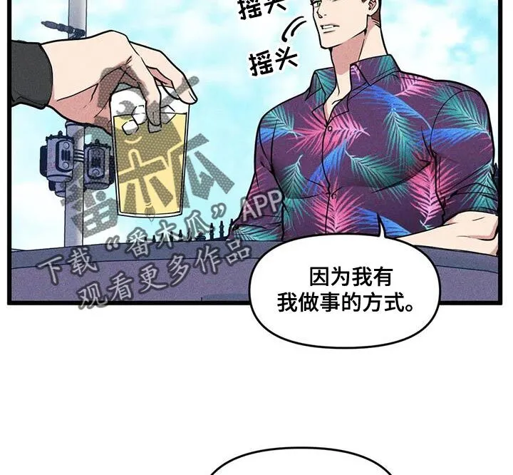 第144章：【番外】真是没意思 第16页