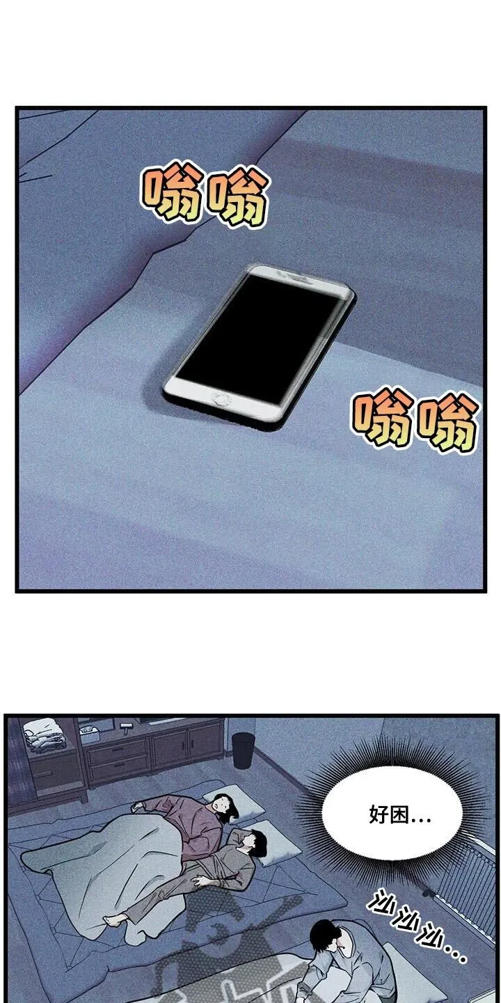 第145章：【番外】视线 第1页