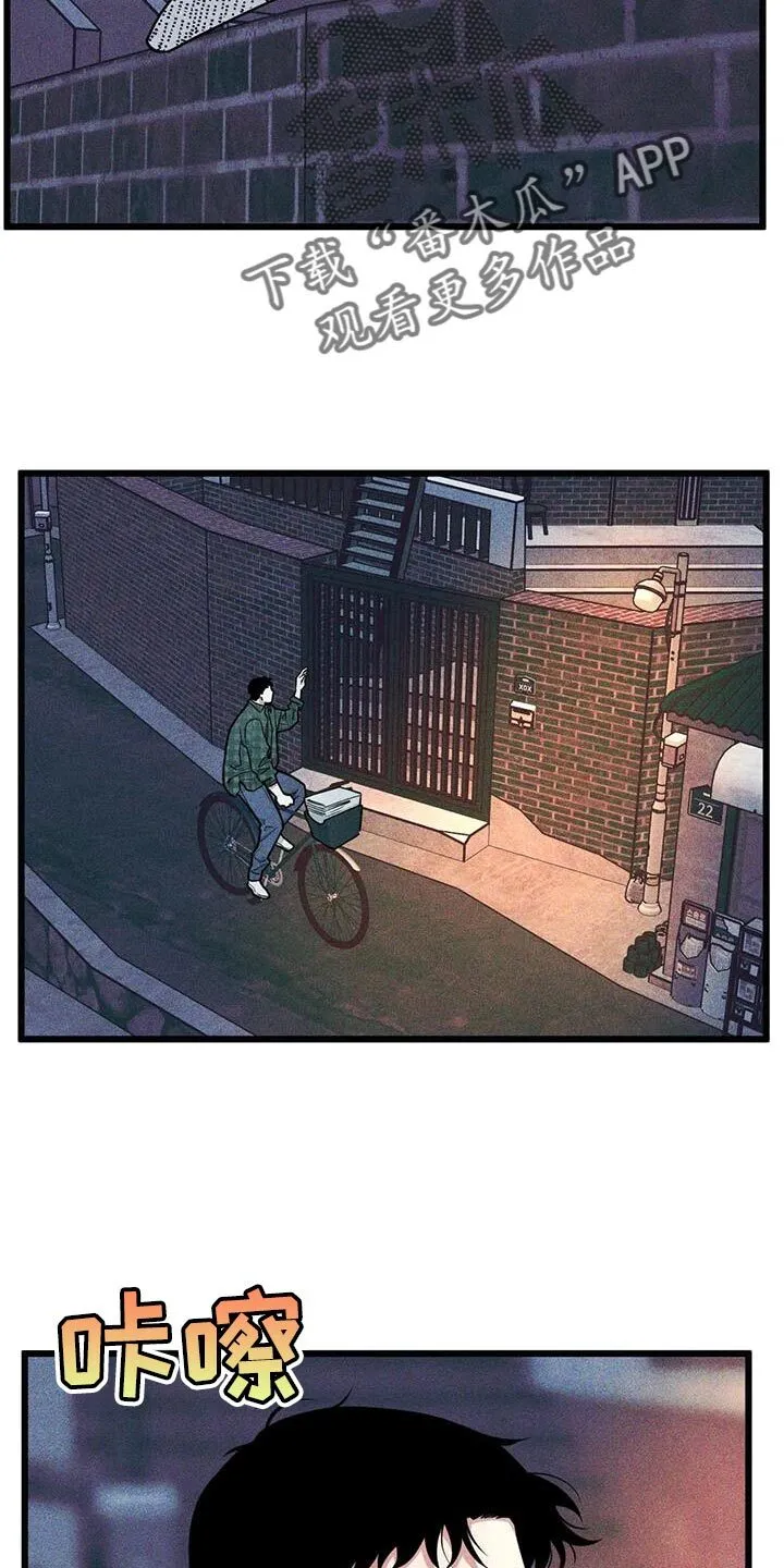 第145章：【番外】视线 第4页