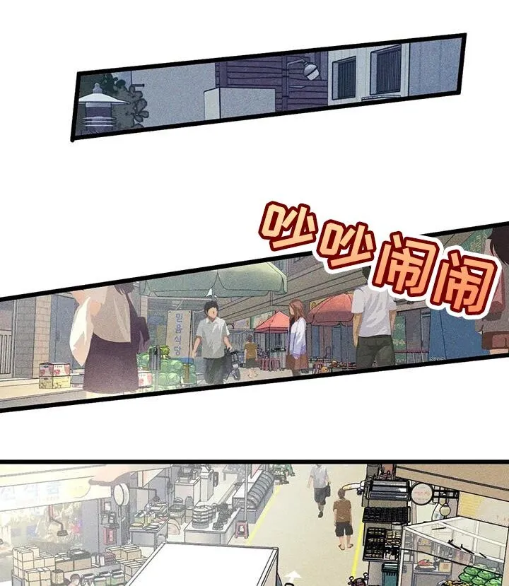 第145章：【番外】视线 第8页