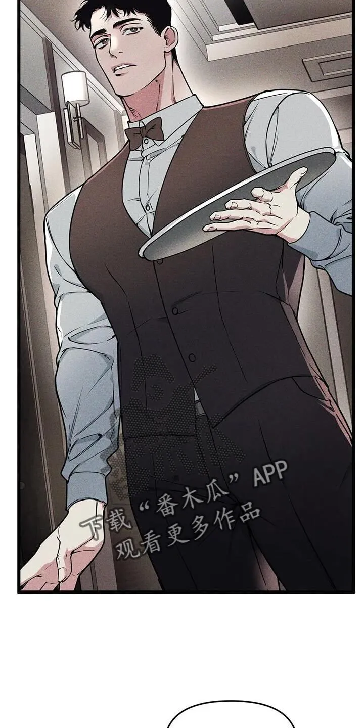 第145章：【番外】视线 第13页