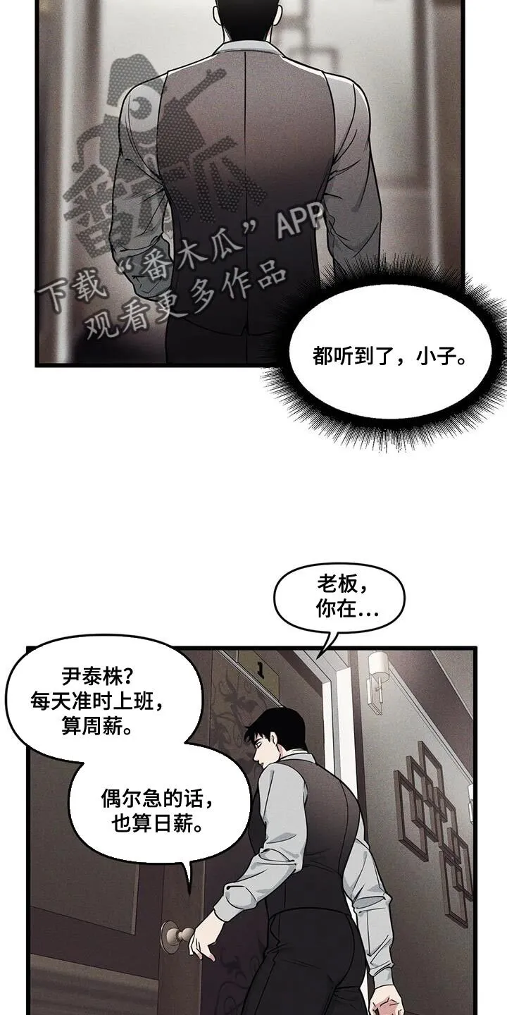 第145章：【番外】视线 第17页
