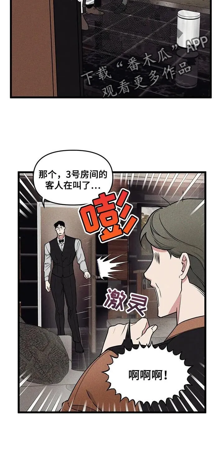第145章：【番外】视线 第19页