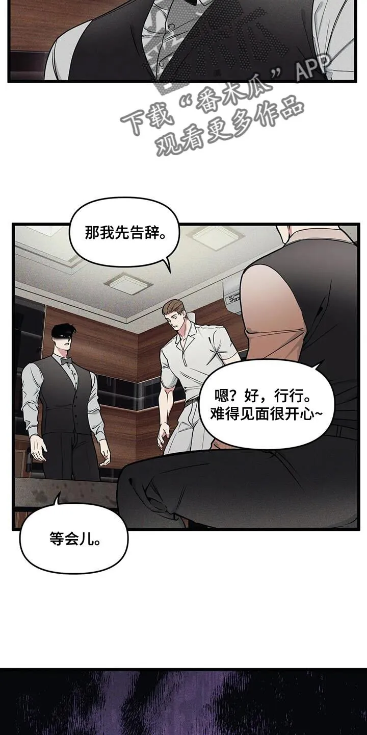 第145章：【番外】视线 第21页