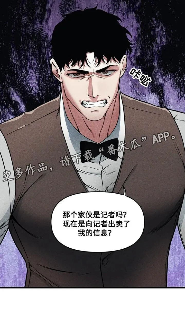第145章：【番外】视线 第22页
