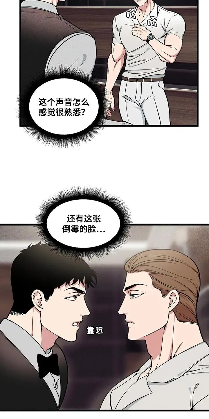 第146章：【番外】不是骗子 第6页