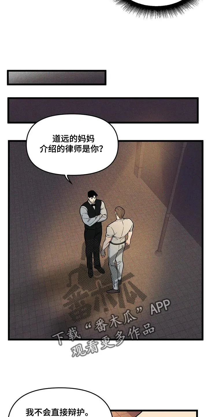 第146章：【番外】不是骗子 第8页