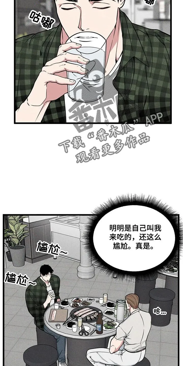 第147章：【番外】狗血剧 第2页